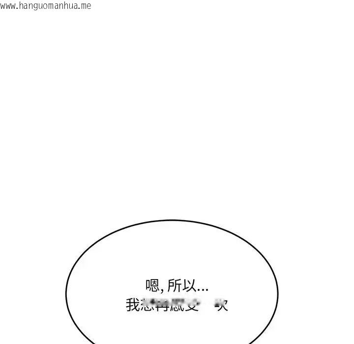 韩国漫画财富爱情二选一韩漫_财富爱情二选一-第27话在线免费阅读-韩国漫画-第78张图片