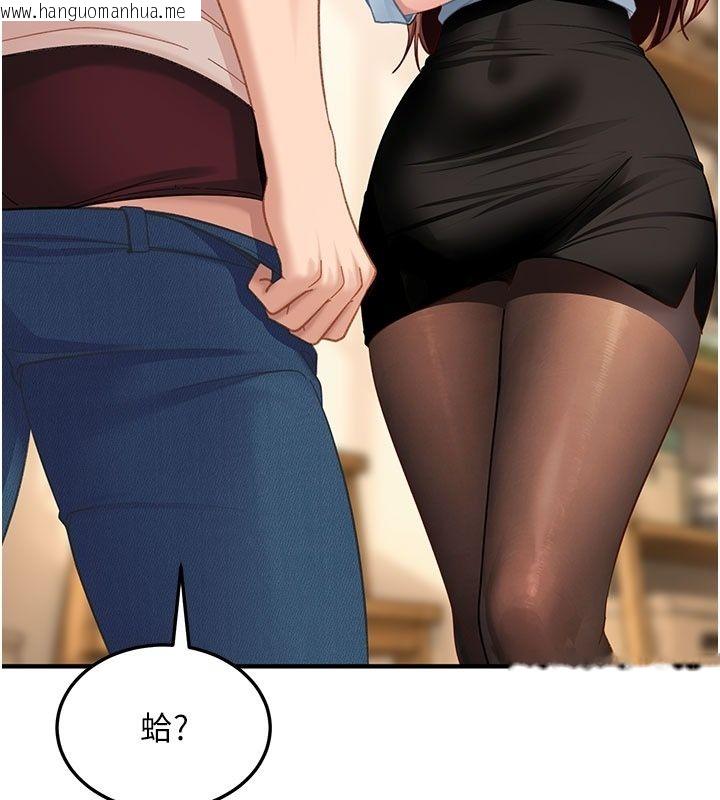 韩国漫画太妹硬闯成人界韩漫_太妹硬闯成人界-第51话-我想和你演成人情境剧在线免费阅读-韩国漫画-第100张图片
