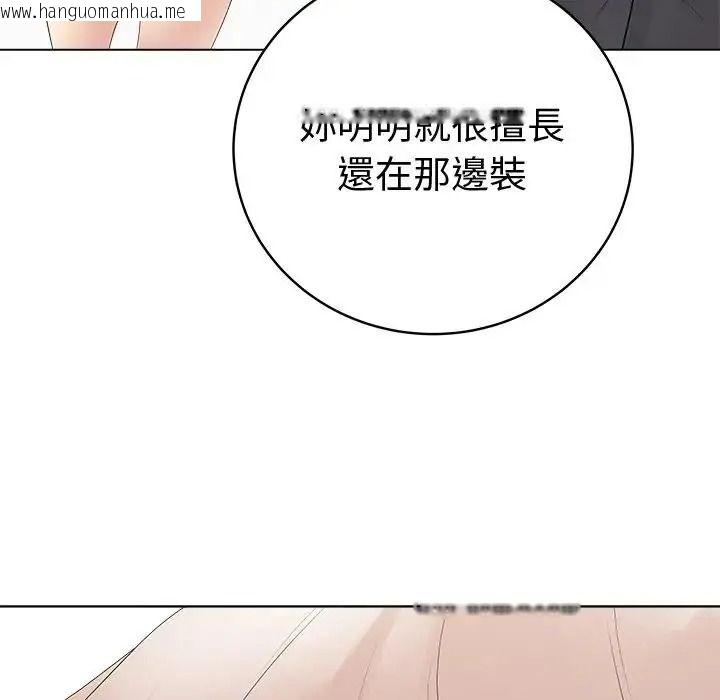 韩国漫画最后的冲刺/冲刺重考班韩漫_最后的冲刺/冲刺重考班-第81话在线免费阅读-韩国漫画-第151张图片