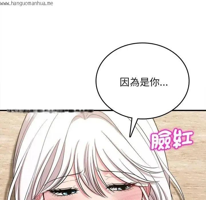 韩国漫画不一样的甜点韩漫_不一样的甜点-第19话在线免费阅读-韩国漫画-第126张图片