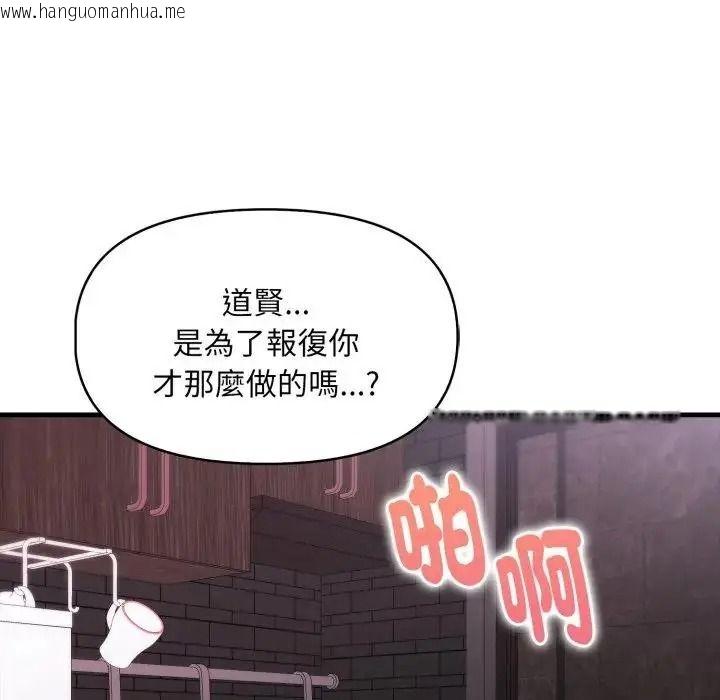 韩国漫画迟来的叛逆韩漫_迟来的叛逆-第23话在线免费阅读-韩国漫画-第82张图片