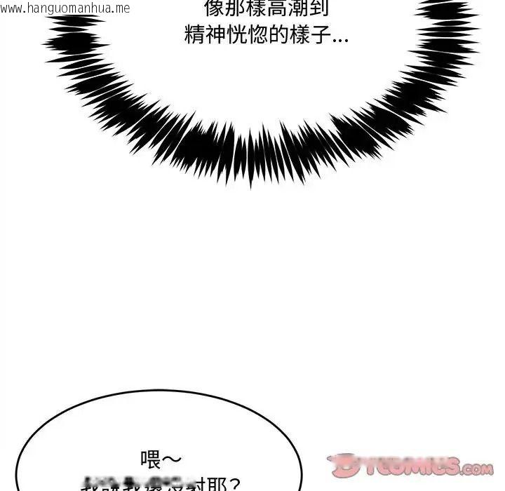 韩国漫画财富爱情二选一韩漫_财富爱情二选一-第27话在线免费阅读-韩国漫画-第20张图片