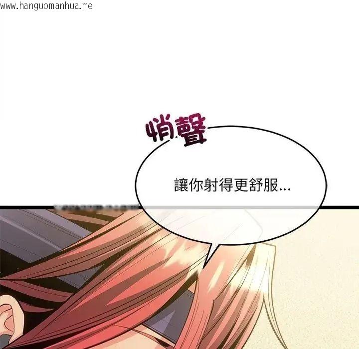韩国漫画财富爱情二选一韩漫_财富爱情二选一-第27话在线免费阅读-韩国漫画-第170张图片