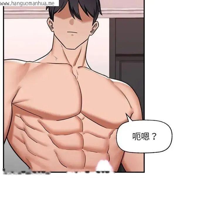 韩国漫画催眠手机韩漫_催眠手机-第89话在线免费阅读-韩国漫画-第99张图片