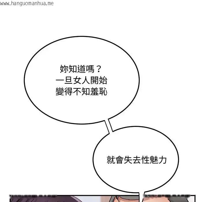 韩国漫画小吃摊的火辣老板娘韩漫_小吃摊的火辣老板娘-第23话在线免费阅读-韩国漫画-第109张图片
