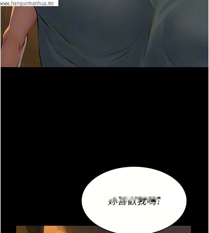 韩国漫画义父韩漫_义父-第37话-爸爸专用飞机杯在线免费阅读-韩国漫画-第70张图片