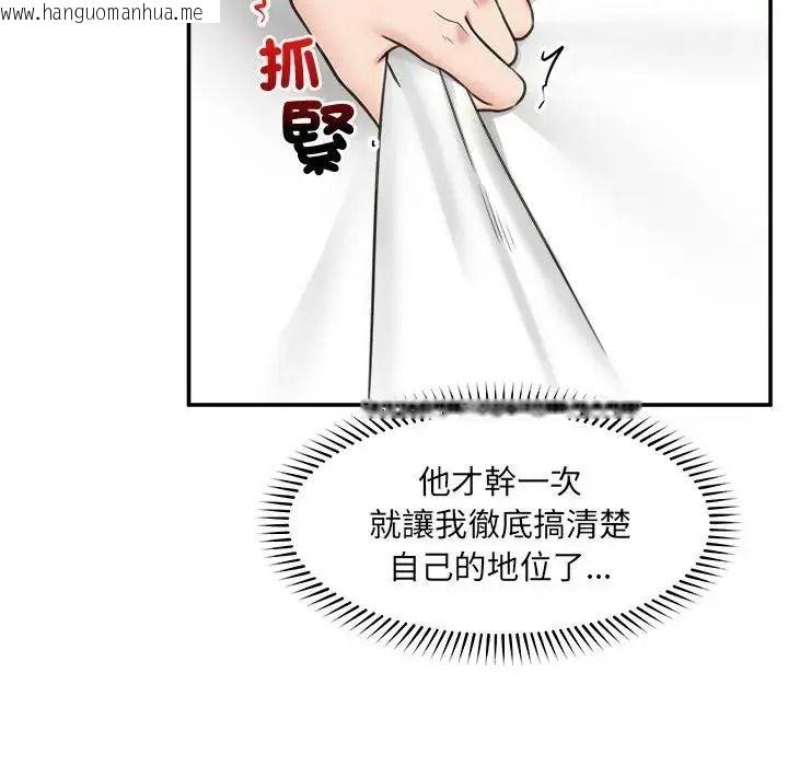 韩国漫画催眠手机韩漫_催眠手机-第89话在线免费阅读-韩国漫画-第123张图片