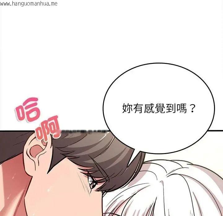 韩国漫画不一样的甜点韩漫_不一样的甜点-第19话在线免费阅读-韩国漫画-第31张图片