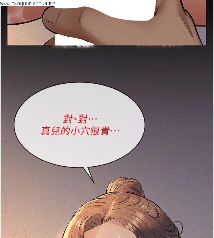 韩国漫画义父韩漫_义父-第37话-爸爸专用飞机杯在线免费阅读-韩国漫画-第137张图片