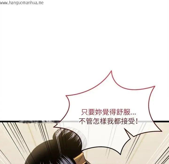 韩国漫画财富爱情二选一韩漫_财富爱情二选一-第27话在线免费阅读-韩国漫画-第58张图片