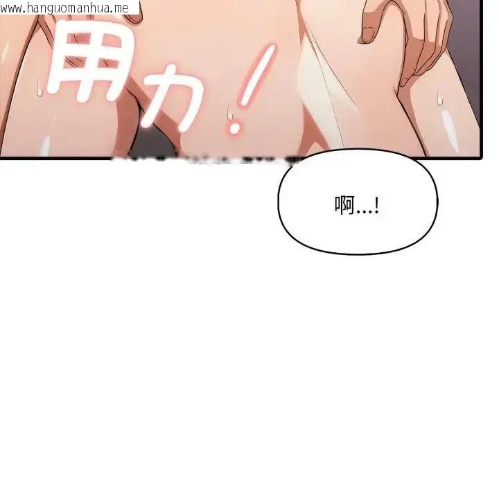 韩国漫画迟来的叛逆韩漫_迟来的叛逆-第23话在线免费阅读-韩国漫画-第101张图片