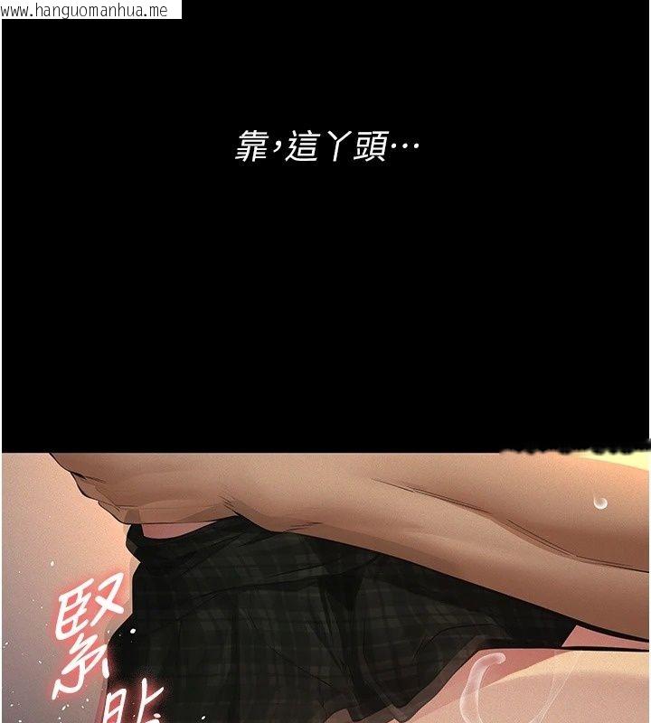 韩国漫画义父韩漫_义父-第37话-爸爸专用飞机杯在线免费阅读-韩国漫画-第52张图片