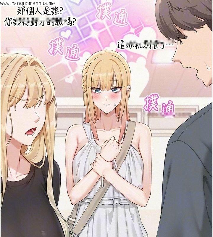 韩国漫画校园成人礼韩漫_校园成人礼-第56话-找到我有奖励在线免费阅读-韩国漫画-第35张图片