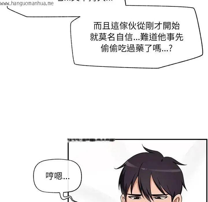 韩国漫画催眠手机韩漫_催眠手机-第89话在线免费阅读-韩国漫画-第34张图片