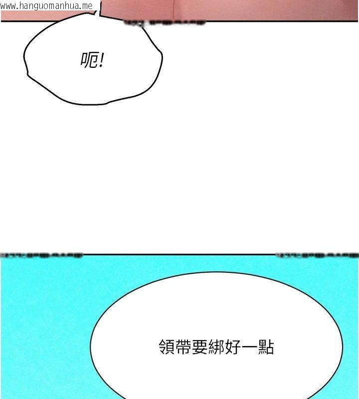 韩国漫画她们的最爱.ZIP韩漫_她们的最爱.ZIP-第24话-越陈越香的熟女在线免费阅读-韩国漫画-第21张图片