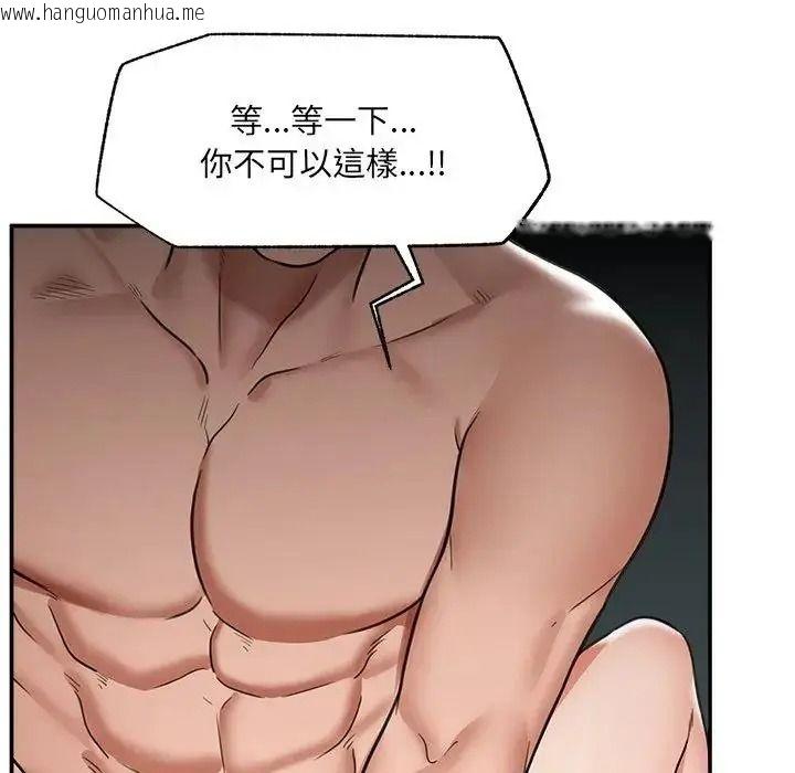 韩国漫画催眠手机韩漫_催眠手机-第89话在线免费阅读-韩国漫画-第151张图片