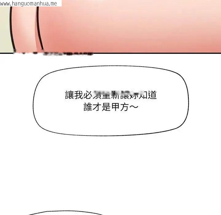韩国漫画催眠手机韩漫_催眠手机-第89话在线免费阅读-韩国漫画-第128张图片