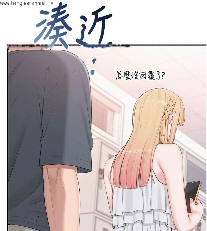 韩国漫画校园成人礼韩漫_校园成人礼-第56话-找到我有奖励在线免费阅读-韩国漫画-第145张图片