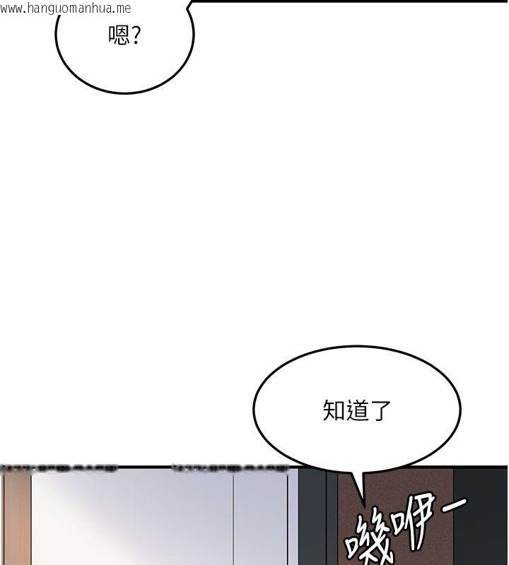 韩国漫画太妹硬闯成人界韩漫_太妹硬闯成人界-第51话-我想和你演成人情境剧在线免费阅读-韩国漫画-第65张图片