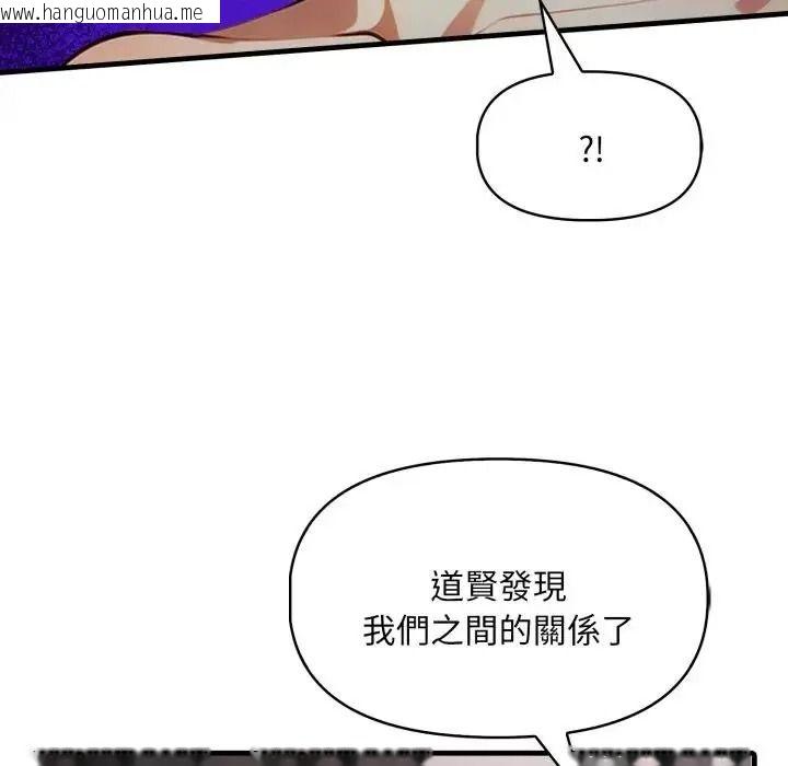 韩国漫画迟来的叛逆韩漫_迟来的叛逆-第23话在线免费阅读-韩国漫画-第6张图片