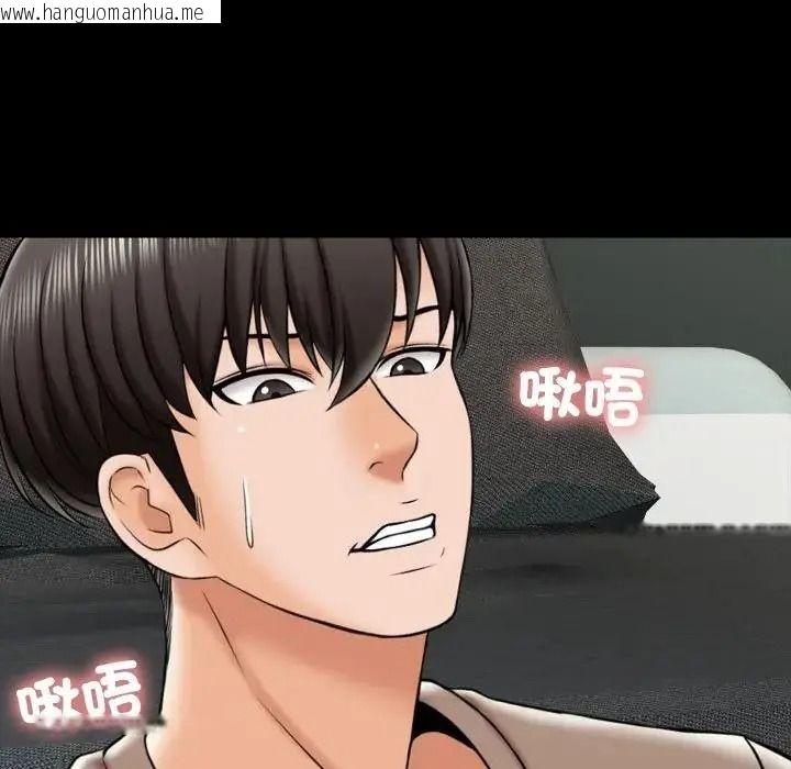 韩国漫画梦幻家教韩漫_梦幻家教-第23话在线免费阅读-韩国漫画-第68张图片