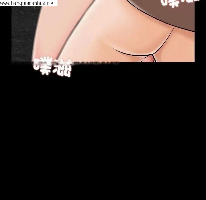 韩国漫画梦幻家教韩漫_梦幻家教-第23话在线免费阅读-韩国漫画-第125张图片