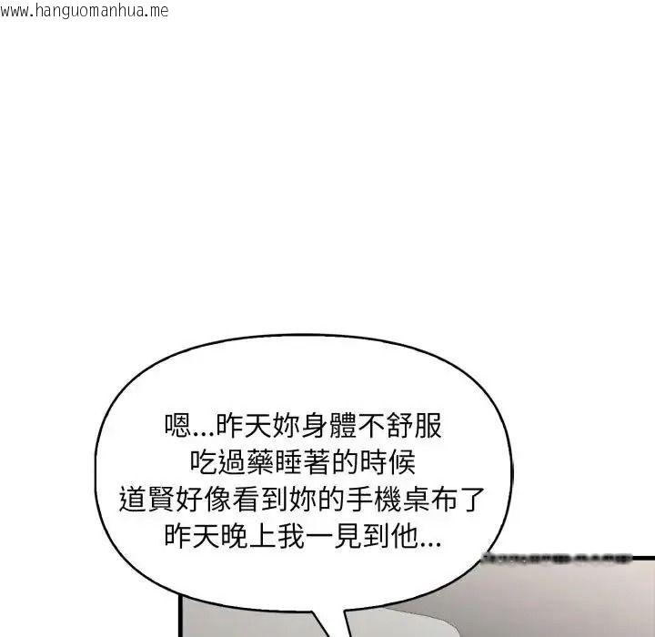 韩国漫画迟来的叛逆韩漫_迟来的叛逆-第23话在线免费阅读-韩国漫画-第20张图片