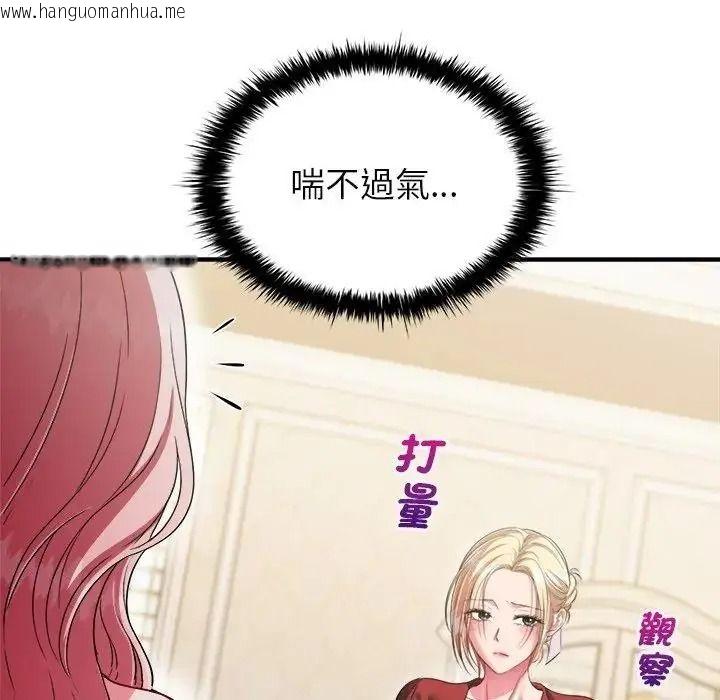 韩国漫画不一样的甜点韩漫_不一样的甜点-第19话在线免费阅读-韩国漫画-第201张图片
