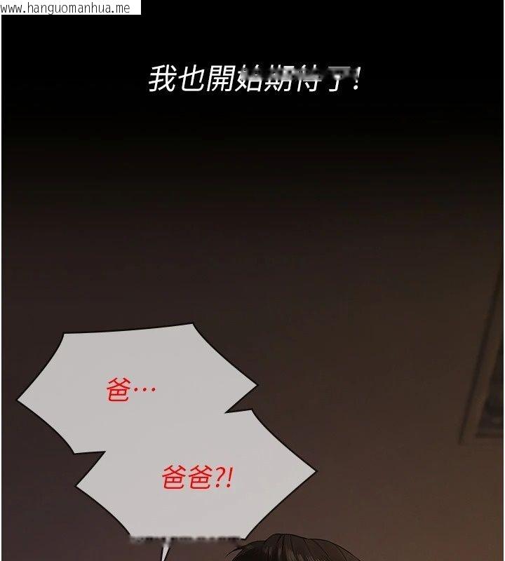 韩国漫画义父韩漫_义父-第37话-爸爸专用飞机杯在线免费阅读-韩国漫画-第62张图片