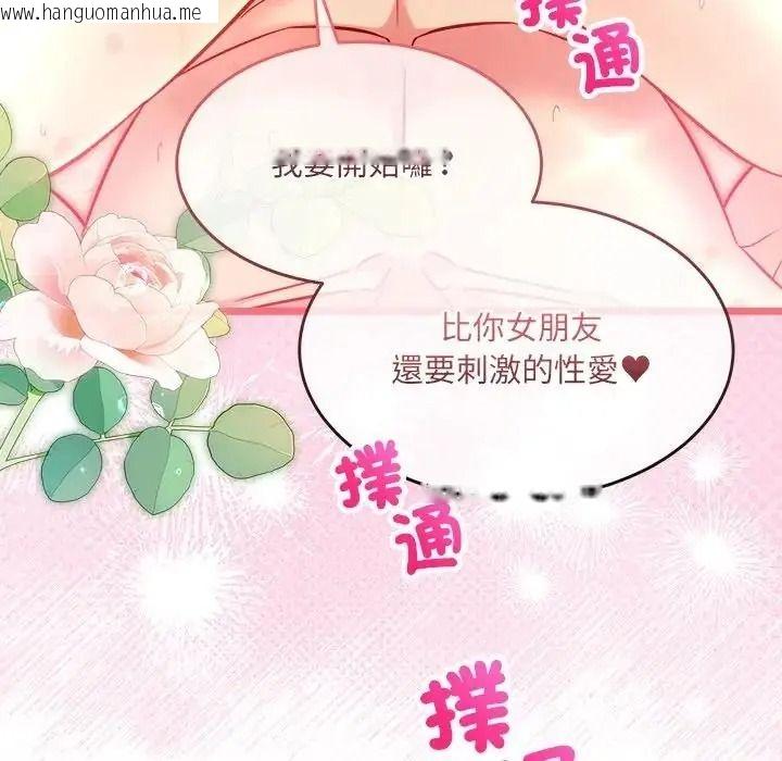 韩国漫画财富爱情二选一韩漫_财富爱情二选一-第27话在线免费阅读-韩国漫画-第187张图片