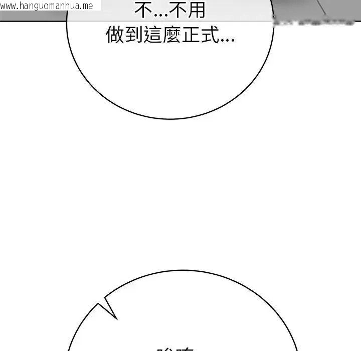 韩国漫画最后的冲刺/冲刺重考班韩漫_最后的冲刺/冲刺重考班-第81话在线免费阅读-韩国漫画-第77张图片