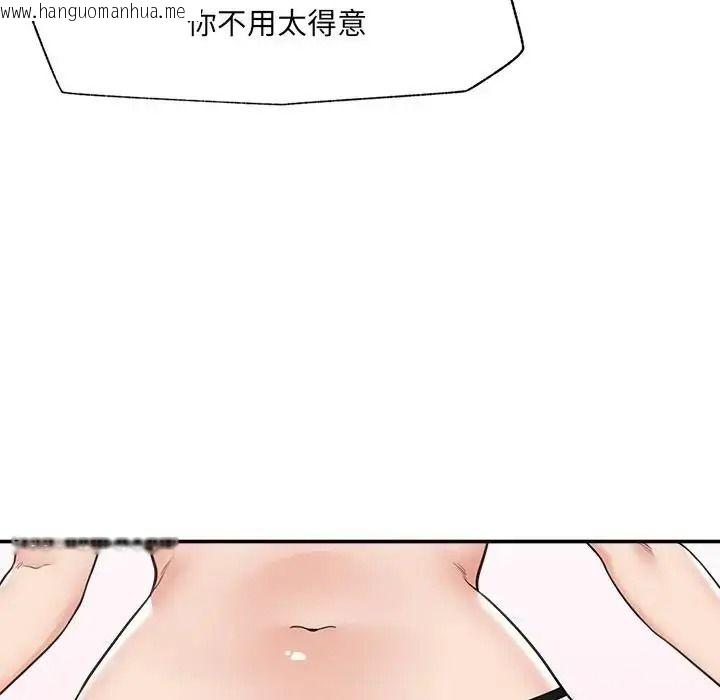 韩国漫画催眠手机韩漫_催眠手机-第89话在线免费阅读-韩国漫画-第17张图片