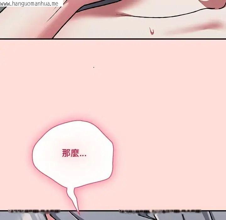 韩国漫画扑通扑通终极密码韩漫_扑通扑通终极密码-第36话在线免费阅读-韩国漫画-第194张图片