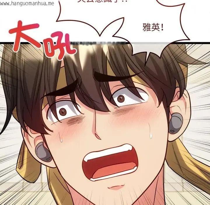 韩国漫画财富爱情二选一韩漫_财富爱情二选一-第27话在线免费阅读-韩国漫画-第13张图片
