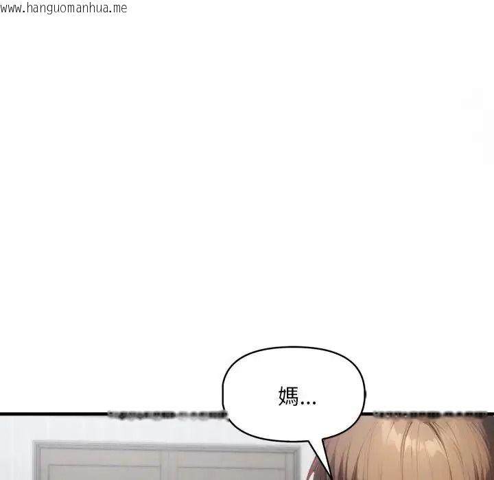 韩国漫画迟来的叛逆韩漫_迟来的叛逆-第23话在线免费阅读-韩国漫画-第127张图片