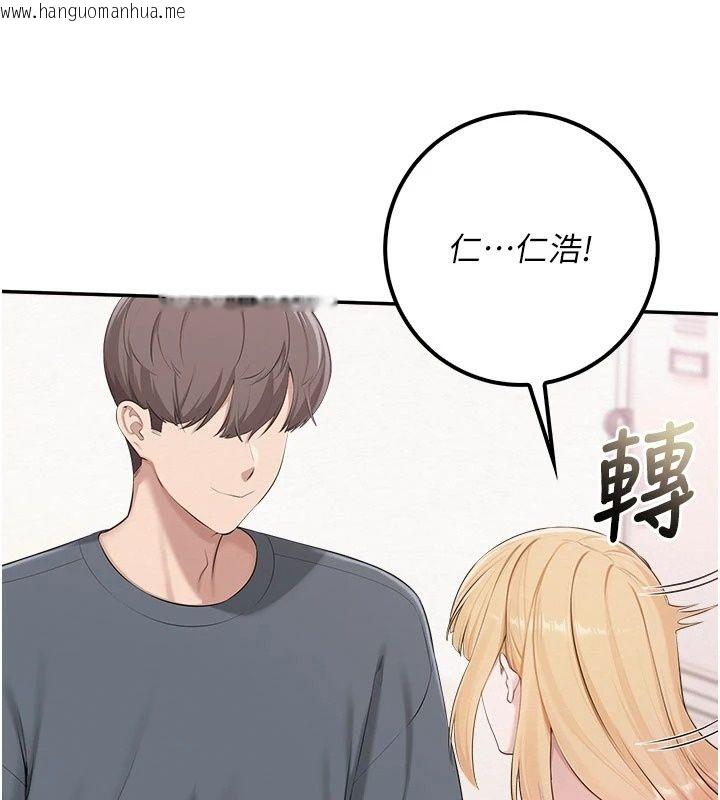 韩国漫画校园成人礼韩漫_校园成人礼-第56话-找到我有奖励在线免费阅读-韩国漫画-第149张图片