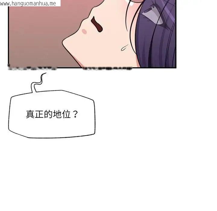 韩国漫画催眠手机韩漫_催眠手机-第89话在线免费阅读-韩国漫画-第63张图片