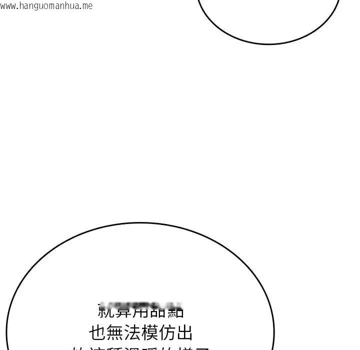 韩国漫画不一样的甜点韩漫_不一样的甜点-第19话在线免费阅读-韩国漫画-第68张图片