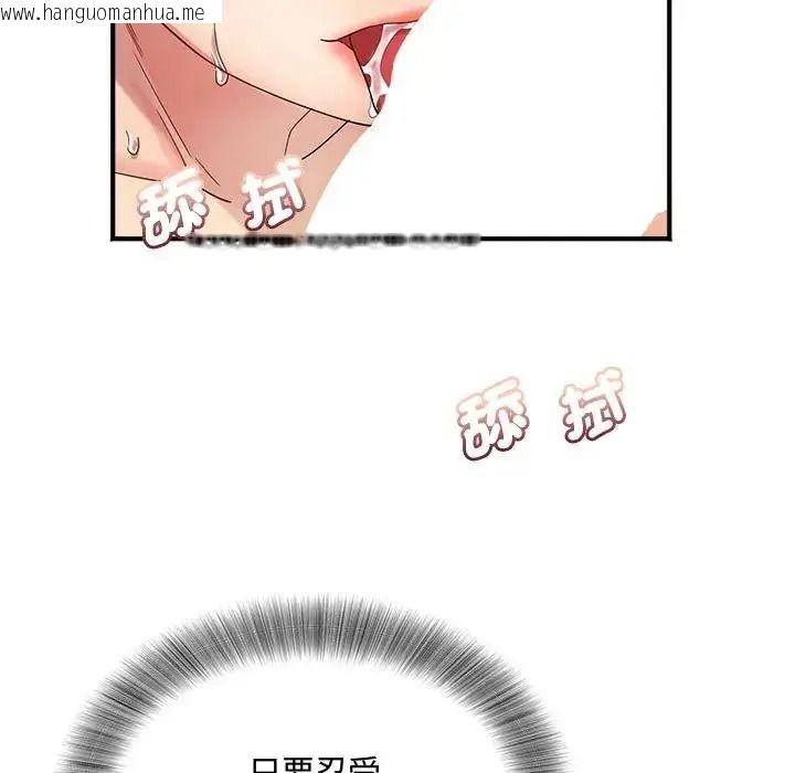 韩国漫画小吃摊的火辣老板娘韩漫_小吃摊的火辣老板娘-第23话在线免费阅读-韩国漫画-第121张图片