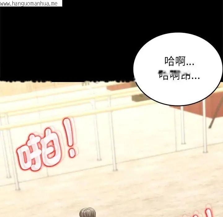 韩国漫画不一样的甜点韩漫_不一样的甜点-第19话在线免费阅读-韩国漫画-第9张图片