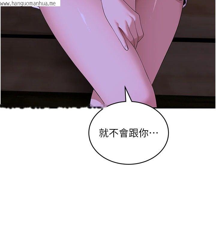 韩国漫画斯文坏猫猫韩漫_斯文坏猫猫-第19话-撞见「事后」现场在线免费阅读-韩国漫画-第152张图片