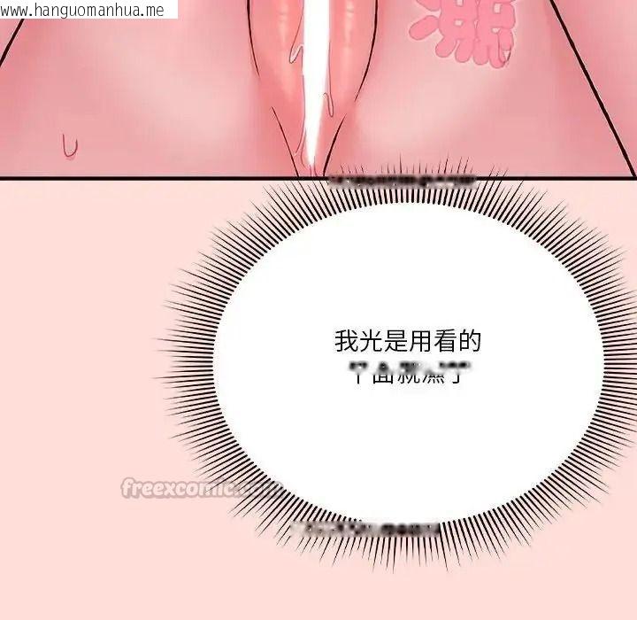 韩国漫画扑通扑通终极密码韩漫_扑通扑通终极密码-第36话在线免费阅读-韩国漫画-第135张图片