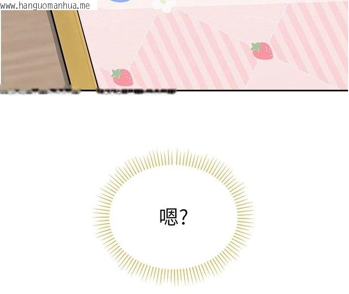 韩国漫画校园成人礼韩漫_校园成人礼-第56话-找到我有奖励在线免费阅读-韩国漫画-第89张图片