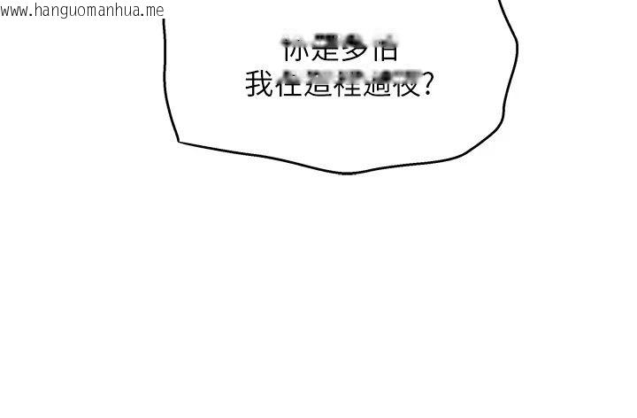 韩国漫画斯文坏猫猫韩漫_斯文坏猫猫-第19话-撞见「事后」现场在线免费阅读-韩国漫画-第76张图片