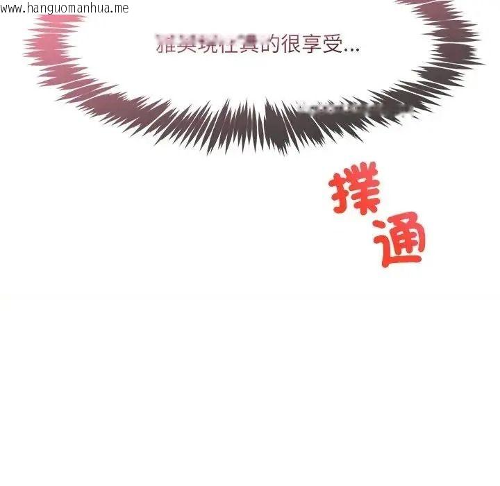 韩国漫画财富爱情二选一韩漫_财富爱情二选一-第27话在线免费阅读-韩国漫画-第137张图片