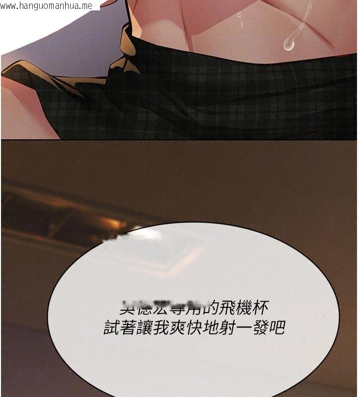 韩国漫画义父韩漫_义父-第37话-爸爸专用飞机杯在线免费阅读-韩国漫画-第87张图片