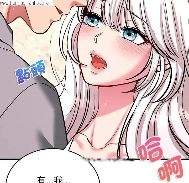 韩国漫画不一样的甜点韩漫_不一样的甜点-第19话在线免费阅读-韩国漫画-第32张图片