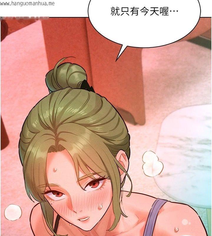 韩国漫画她们的最爱.ZIP韩漫_她们的最爱.ZIP-第24话-越陈越香的熟女在线免费阅读-韩国漫画-第6张图片