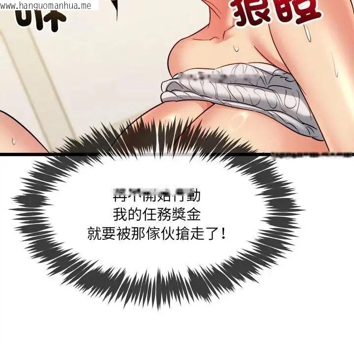 韩国漫画财富爱情二选一韩漫_财富爱情二选一-第27话在线免费阅读-韩国漫画-第153张图片