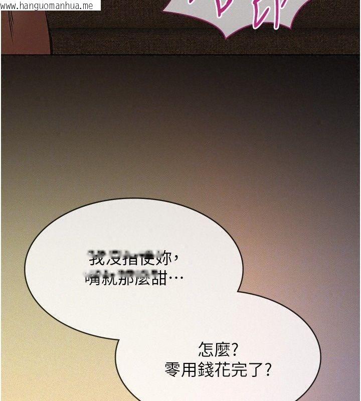 韩国漫画义父韩漫_义父-第37话-爸爸专用飞机杯在线免费阅读-韩国漫画-第42张图片